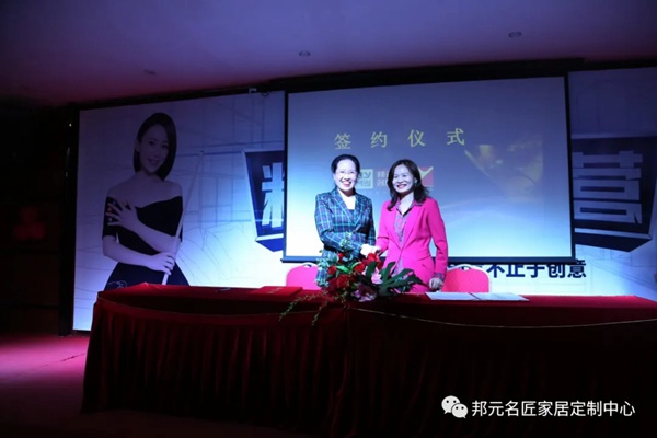 邦元名匠和永真地产强强联手，达成渠道战略合作