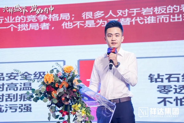广东中岩智能岩板展厅2020年10月20日开业庆典