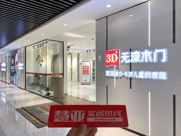 慧亚考察团实地走访3D无漆木门，深度剖析品牌实力！