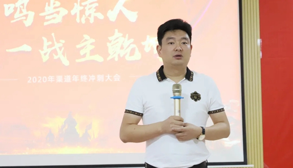 亿合门窗年终冲刺誓师大会成功举行