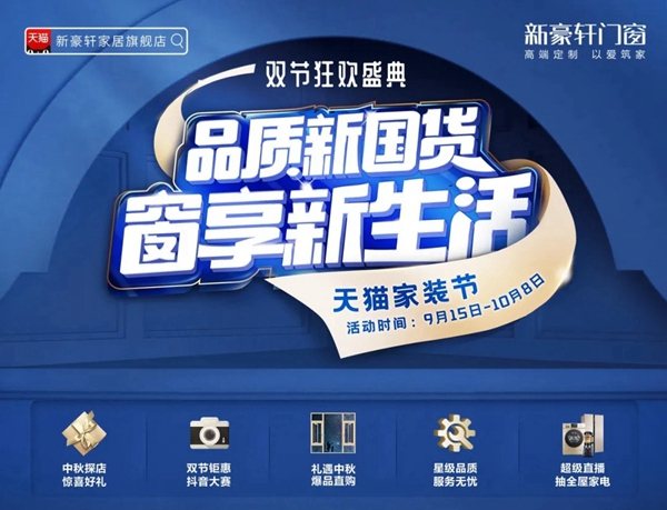 新豪轩门窗：有一种骄傲，叫中国女排！