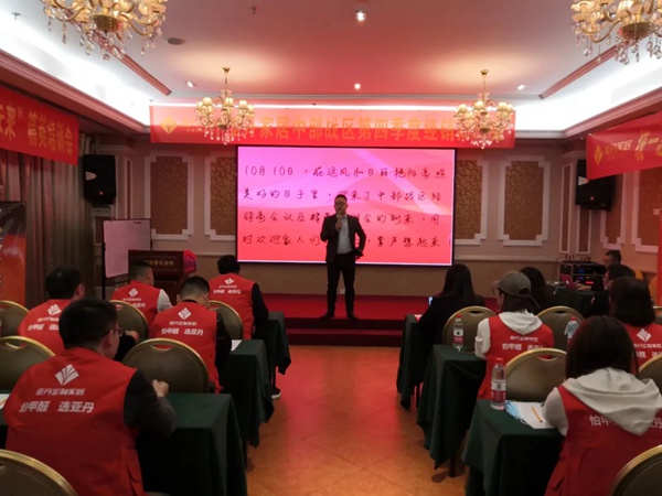 亚丹家居全国五大战区经销商会议圆满落幕! 亚丹家居全国五大战区经销商会议圆满落幕!