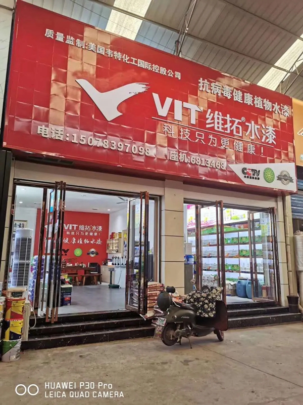 维拓水漆桂林加盟商吴建国：携手维拓水漆 共创财富商机