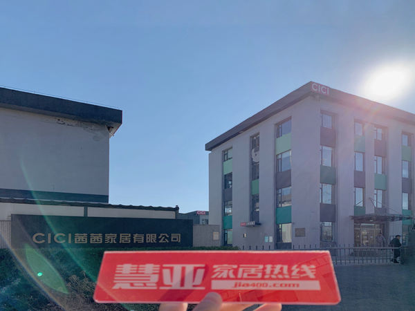 慧亚考察团实地走访西西定制家居，深度剖析品牌实力！