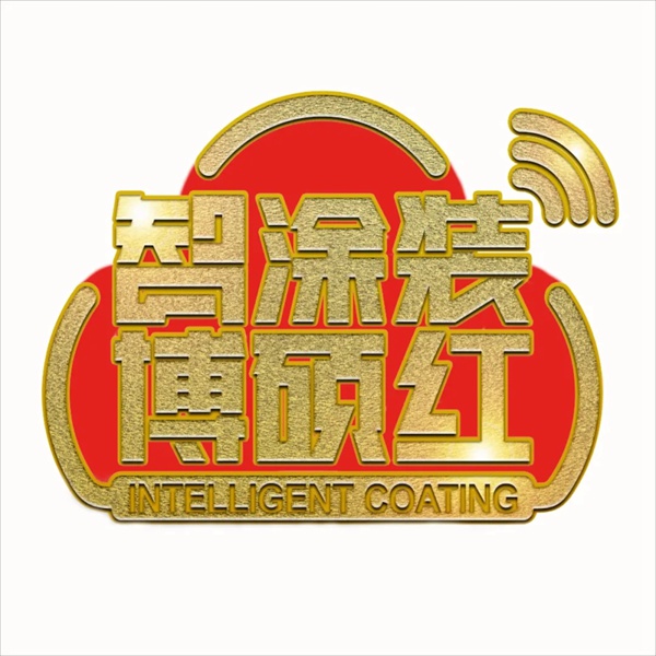 博硕涂装为您提供最适合的涂装一体化应用技术解决方案