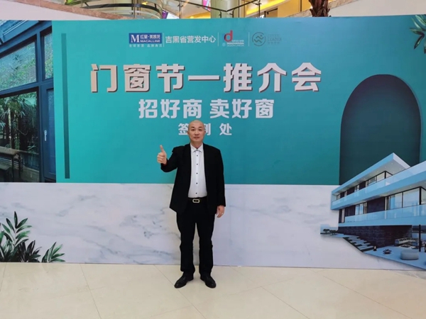 帝奥斯门窗获红星美凯龙“战略联盟合作品牌”称号