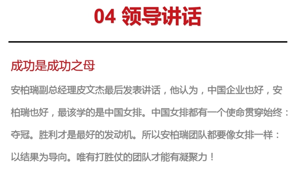 安柏瑞门窗10月员工大会圆满召开