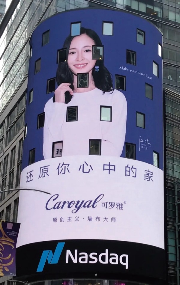 可罗雅墙布与红星美凯龙家居集团达成深度VIP战略合作