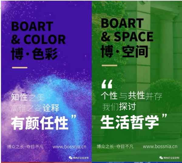 博西尼橱柜携新产品亮相2020中国北方全屋整装定制博览会