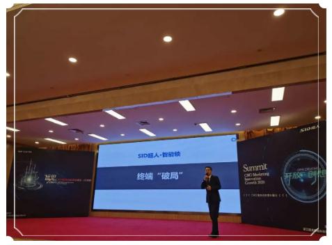 “实力成就未来，加盟耀我人生”SID超人京津冀招商会圆满成功