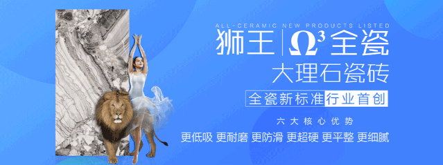 狮王陶瓷广东佛山新展馆盛大启幕暨第十五届全国经销商高端战略峰会圆满落幕