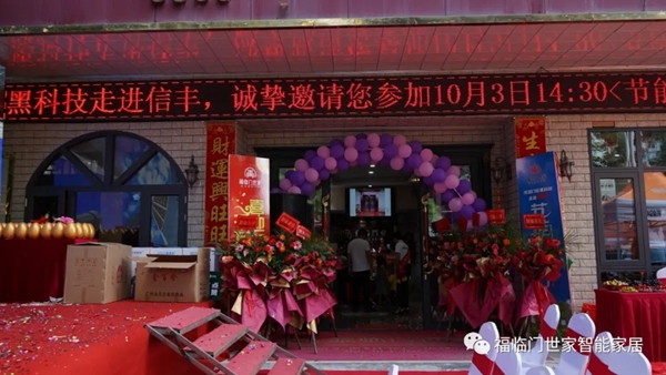 福临门世家门窗全国联动活动圆满成功 业绩再破新高