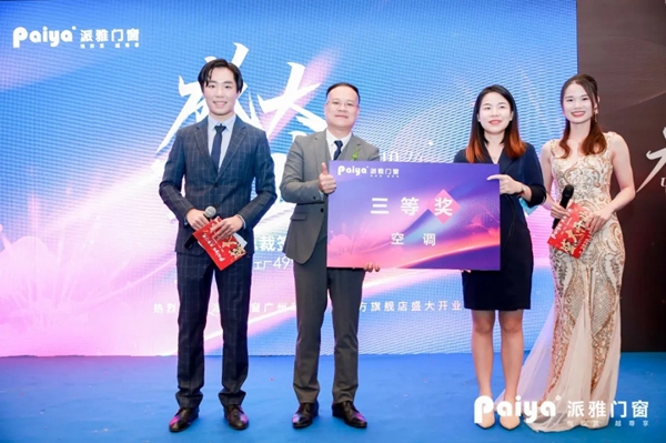 派雅门窗广州马会350方旗舰店盛大开业 业绩一再刷新高