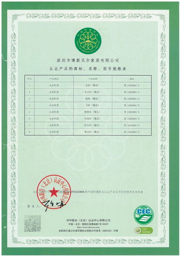 美国史丹利stanley家居获中国环境标志 “十环认证”