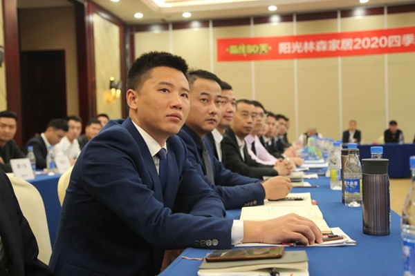 阳光森林全屋定制2020四季度营销工作会议完美落幕 阳光森林全屋定制2020四季度营销工作会议完美落幕