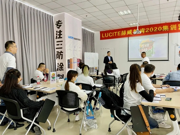 赫威都肯涂料2020金牌销售顾问培训会圆满结束