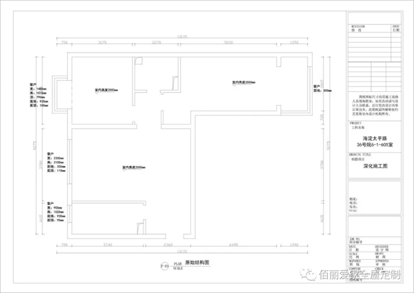 佰丽爱家全屋定制：70㎡混搭风利用淳朴元素打造心灵居所