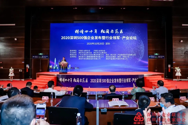 凯迪仕荣登“2020深圳500强企业”榜单