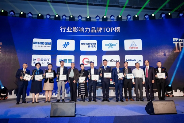 筑新生 见未来 | 第四届金轩奖颁奖盛典暨FBC2020欢迎晚宴在京召开！