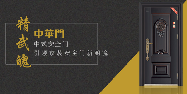 2020金菠萝奖丨精武门荣获“入户门十大品牌”