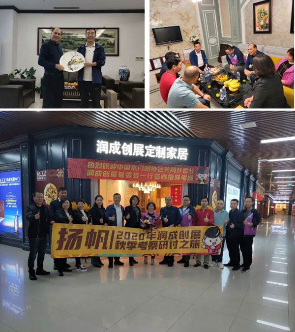 第二场走访考察,助推润成创展市场发展