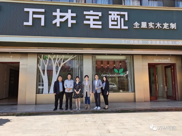 百安居(中国)王总一行莅临万林宅配考察指导 百安居(中国)王总一行莅临万林宅配考察指导