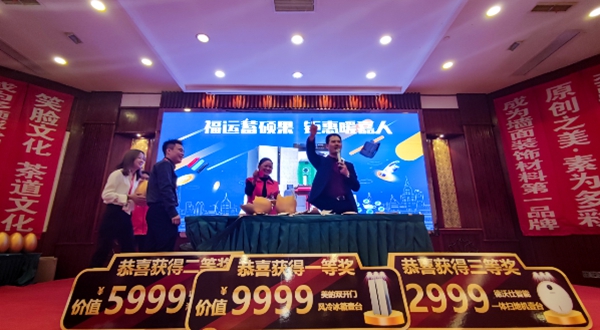 素江南墙布2020年第一届大商之道·浙江站圆满成功