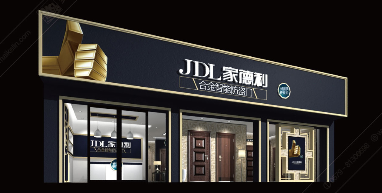 见证品牌实力丨家德利喜获“入户门十佳品牌”