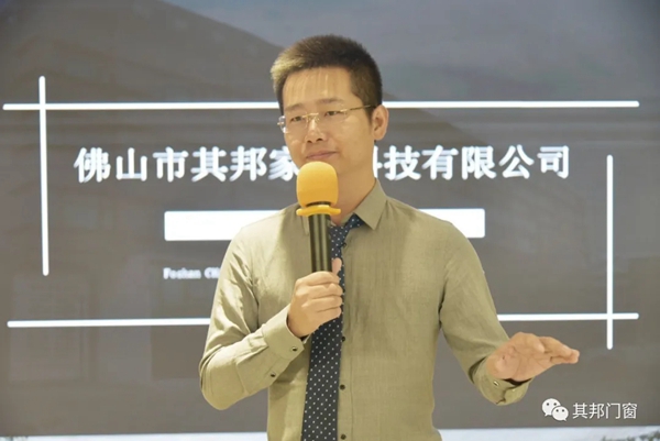 其邦门窗第21届专卖店特训营成功举行