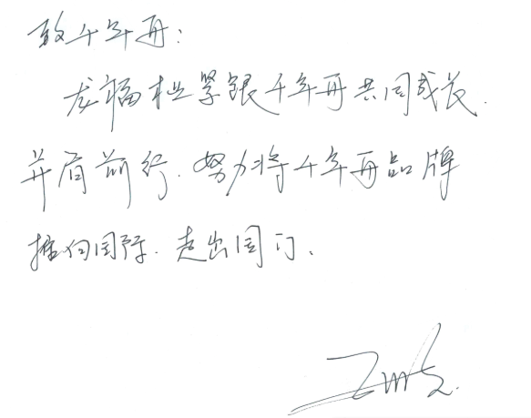 千年舟·柏菲伦经销商王世友：并肩前行，与千年舟乘风破浪！