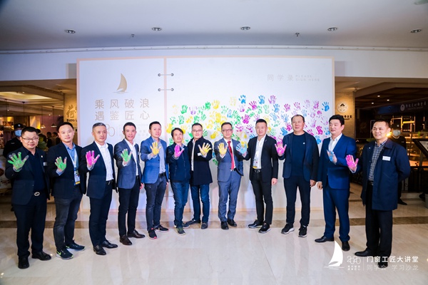 门窗工匠大讲堂同学会·学习沙龙精彩纷呈