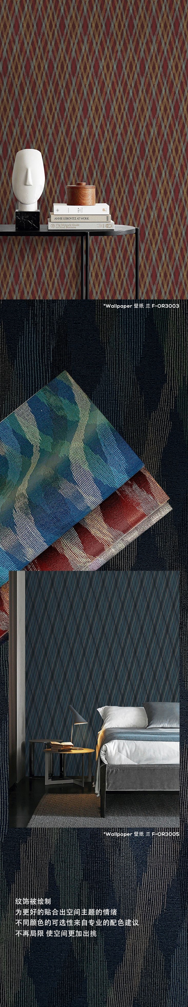 法帛家居《风格奇境》鉴赏