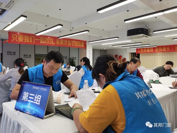 其邦门窗第21届专卖店特训营成功举行