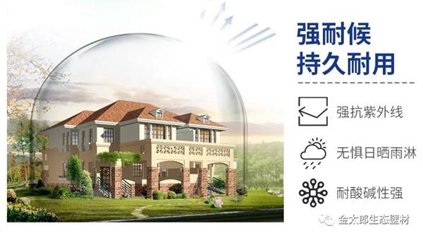 金太郎生态壁材：洗尽铅华 浑然天成—天然仿石漆