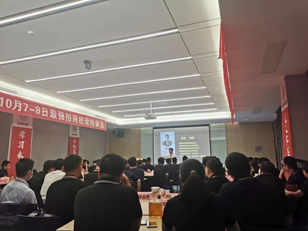 金牌橱柜最强招商经理特训，我们要更快更多更好