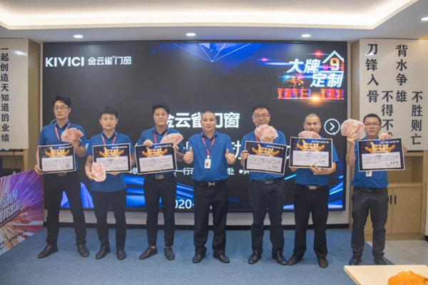 金云雀大牌门窗定制-第9季促销活动完美收官