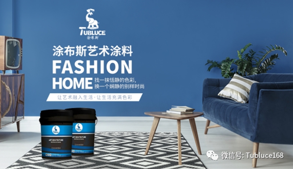 涂布斯艺术涂料 提取自然界的五彩缤纷