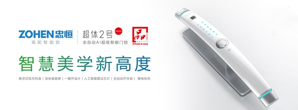 忠恒高配智能门锁这个品牌怎么样？加盟有保障吗？