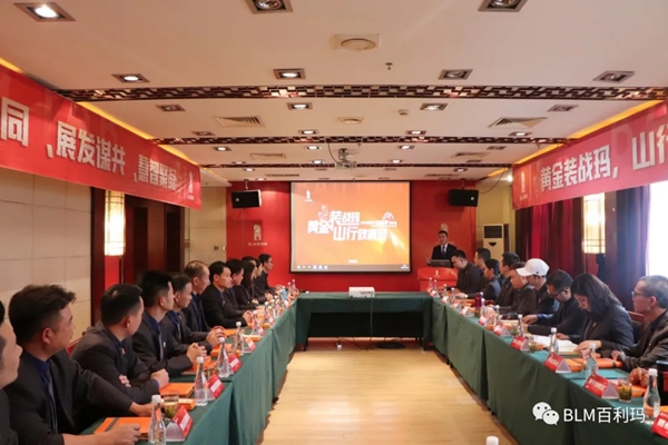 百利玛门窗2020尖峰营销研讨会圆满举行