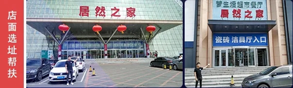 铂芙艺术壁材2020首届全国招商会圆满成功
