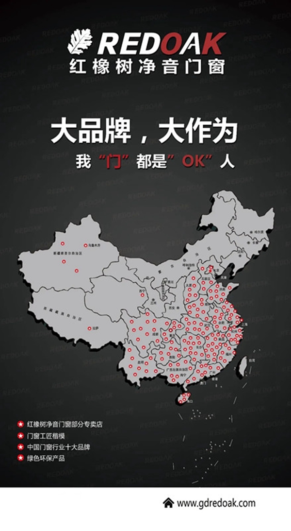 豪横！江西上饶余干县吴总成功网签加盟红橡树门窗