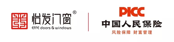 怡发门窗携手中国人民保险 全系产品投保3000万！