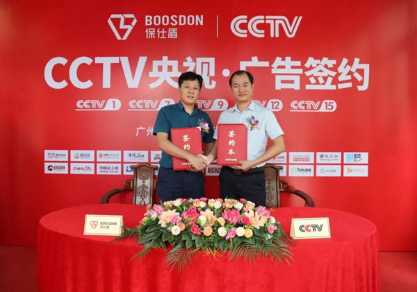 保仕盾智能锁登陆央视彰显行业领军品牌大战略 保仕盾智能锁登陆央视彰显行业领军品牌大战略