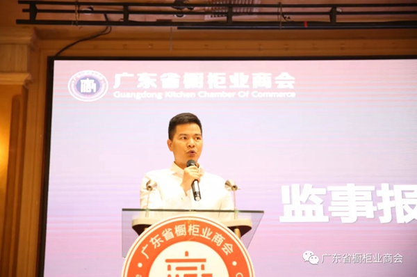 广东省橱柜业商会第三届第二次理事会议成功召开