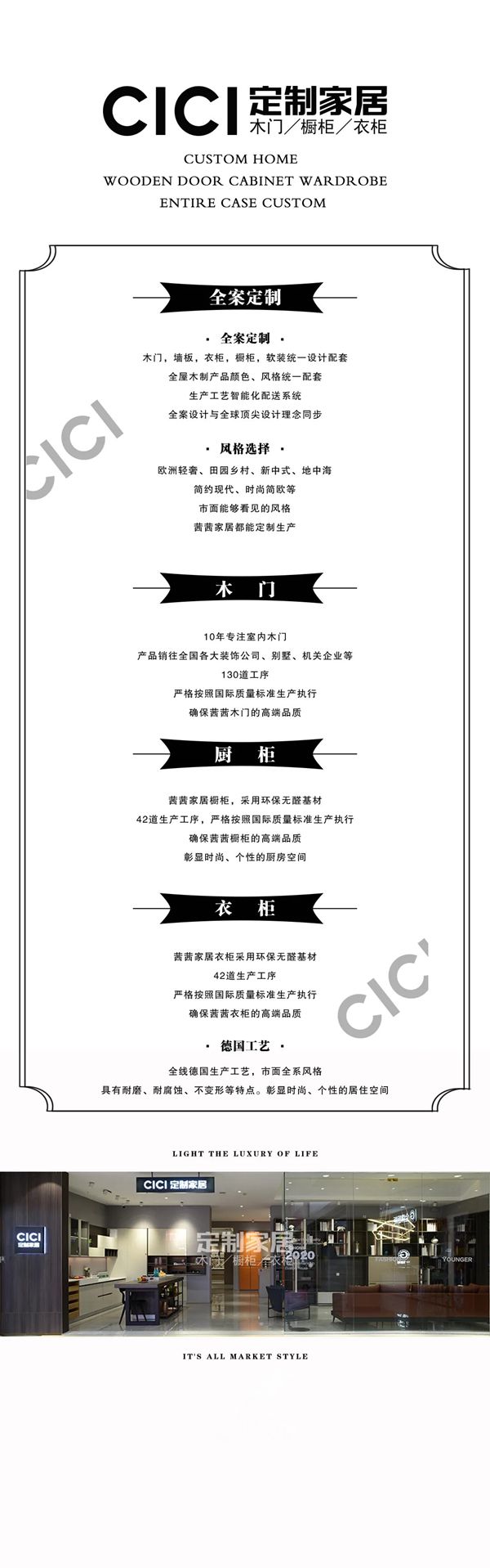 西西定制家居轻奢系列鉴赏