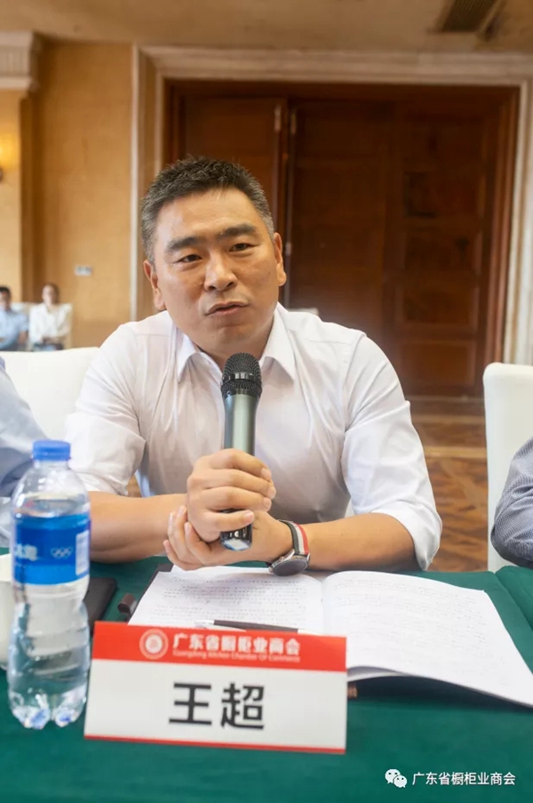 广东省橱柜业商会第三届第二次理事会议成功召开