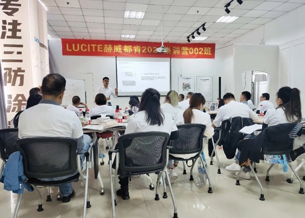赫威都肯涂料2020金牌销售顾问培训会圆满结束