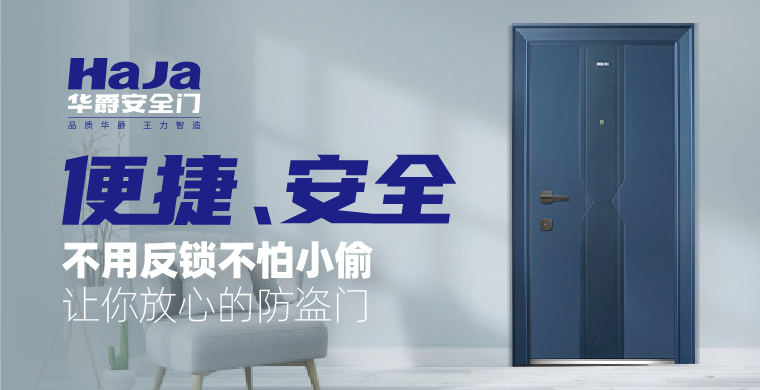 华爵入户门荣获2020金菠萝奖“入户门十大品牌”奖项