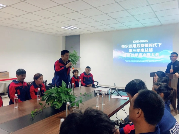蒂尔汉斯2020第三季度总结暨第四季度冲刺大会圆满结束