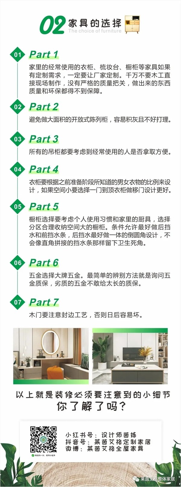 莱茵艾格家居教你如何省钱找到适合自己的装修风格